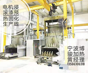 Motor coating curing production line