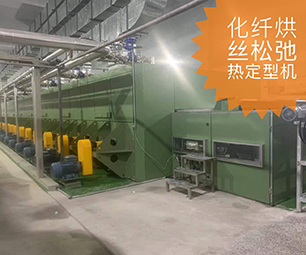 Textile dryer